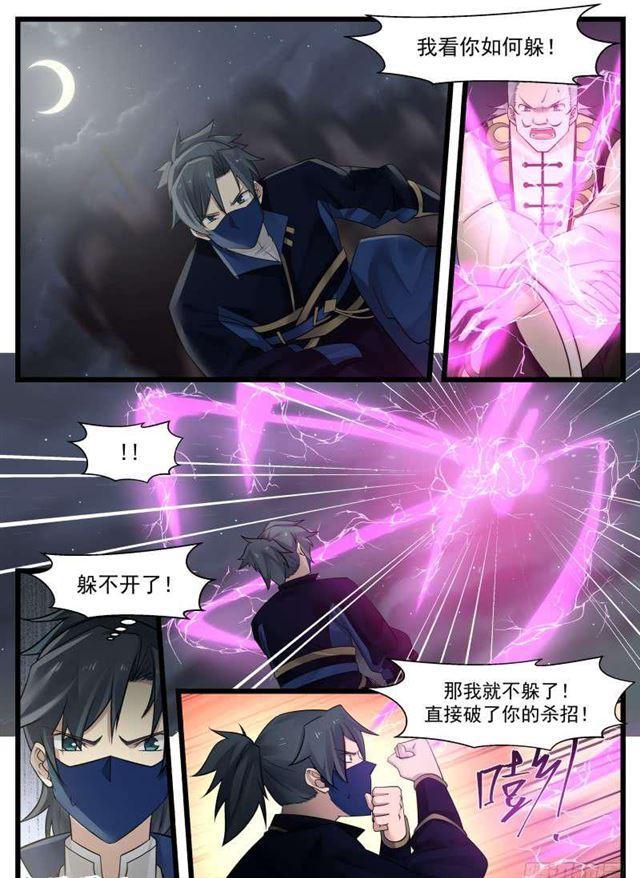 128 气动境越杀离合境4