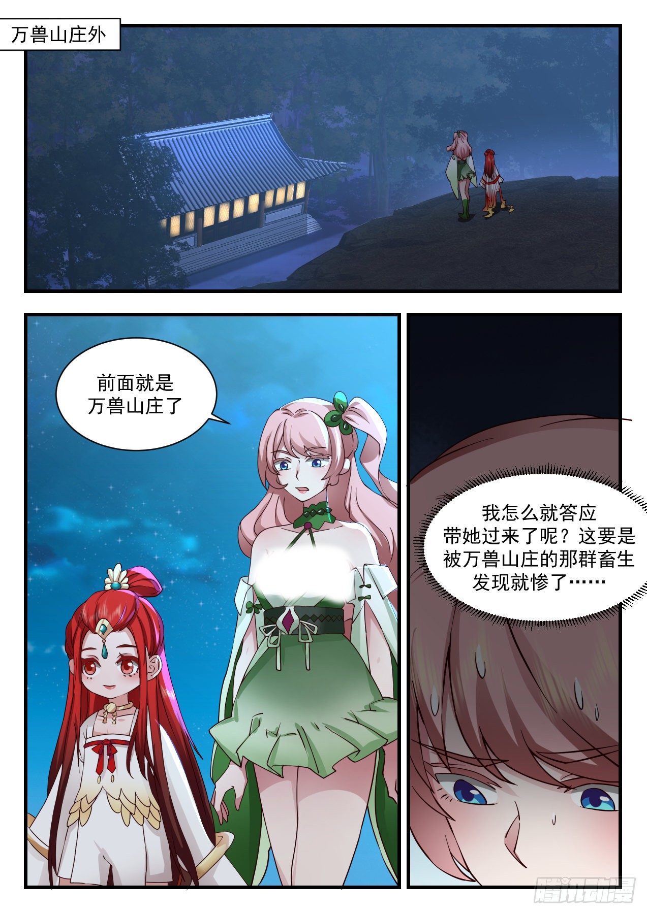2200 守卫恒罗篇-放烟花1