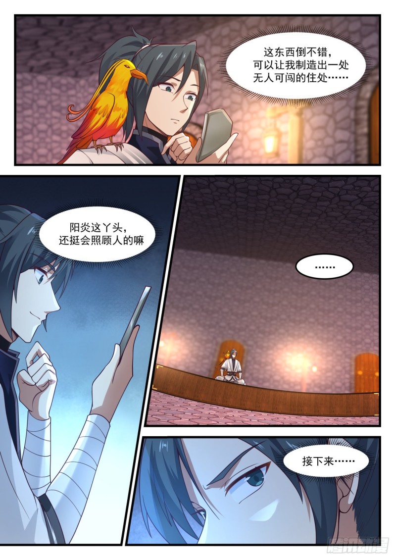 1164 清点收获12