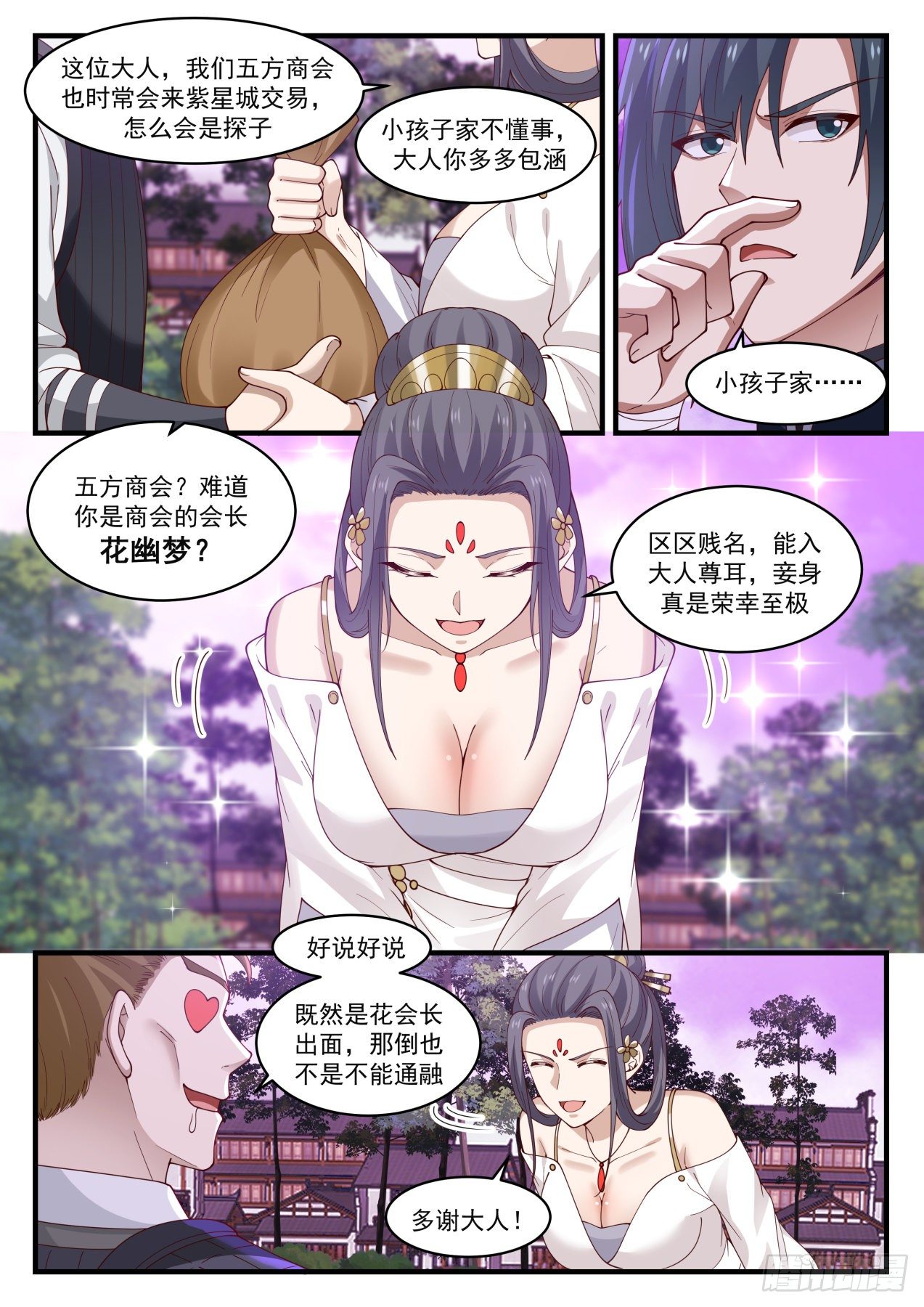 1505 这就是解释9