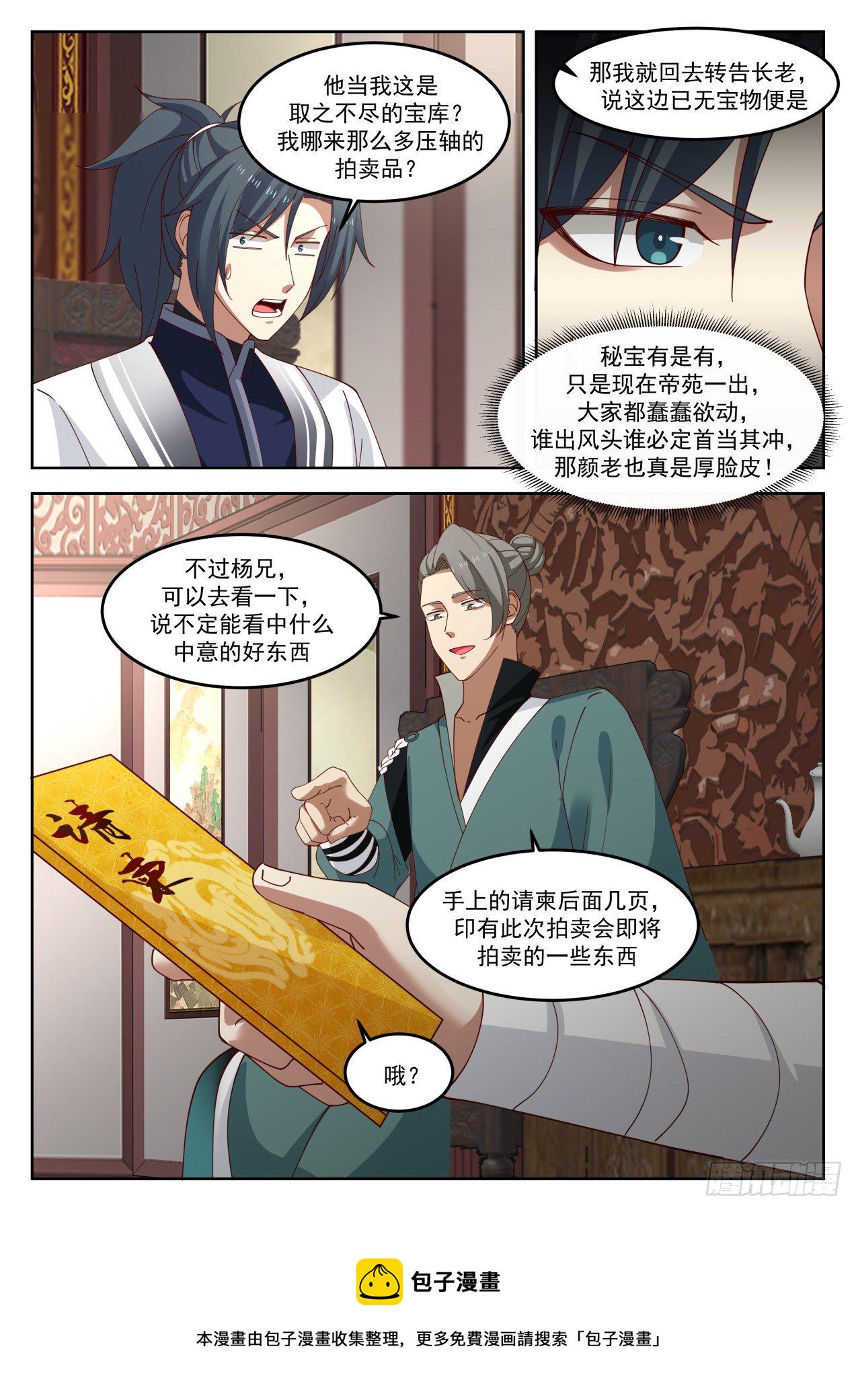 1269 送请柬7