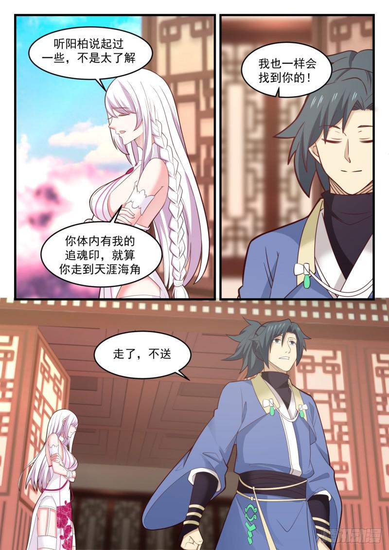 576 你不能走12