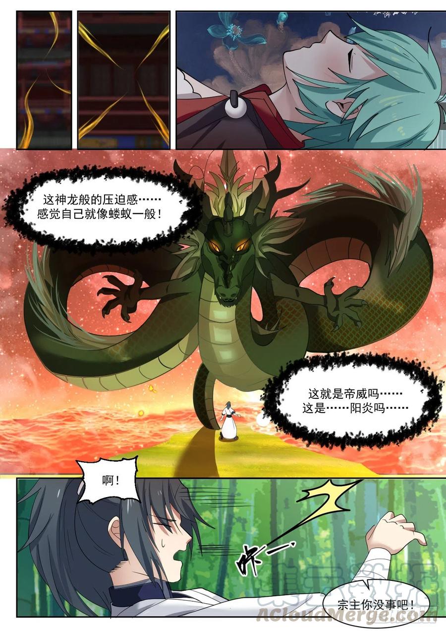 1332 沉睡6