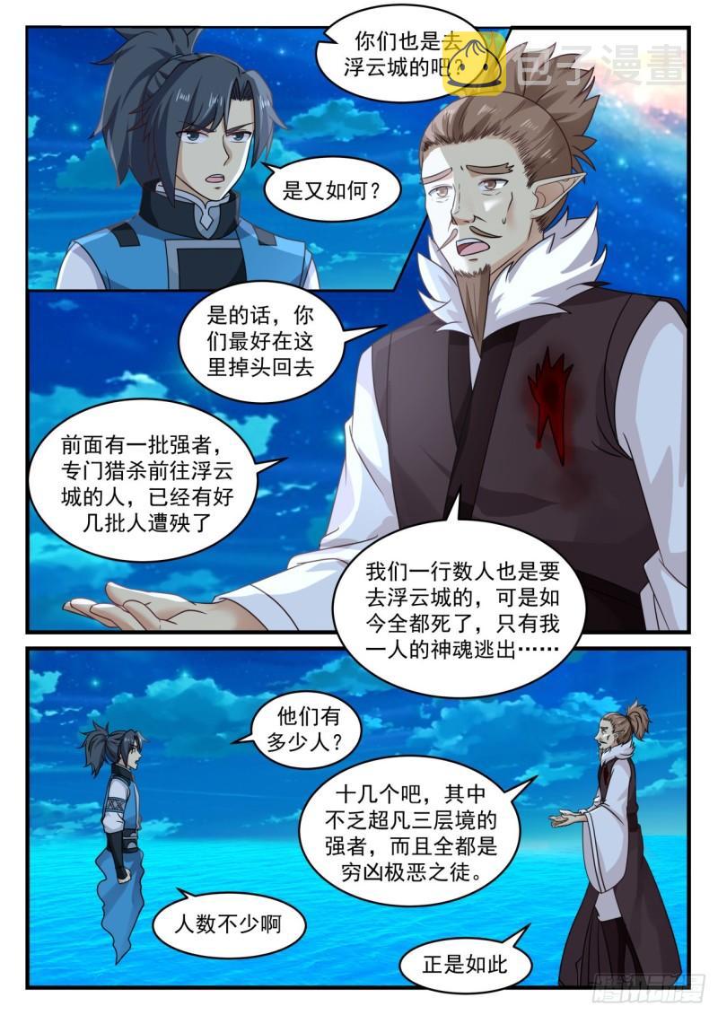 667 暗箭7