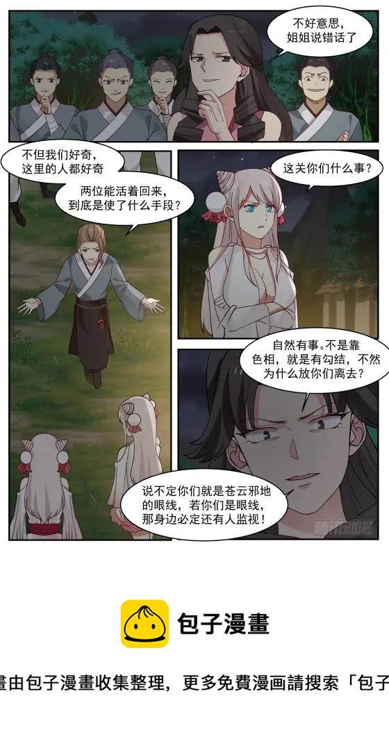 289 有话好好说？1