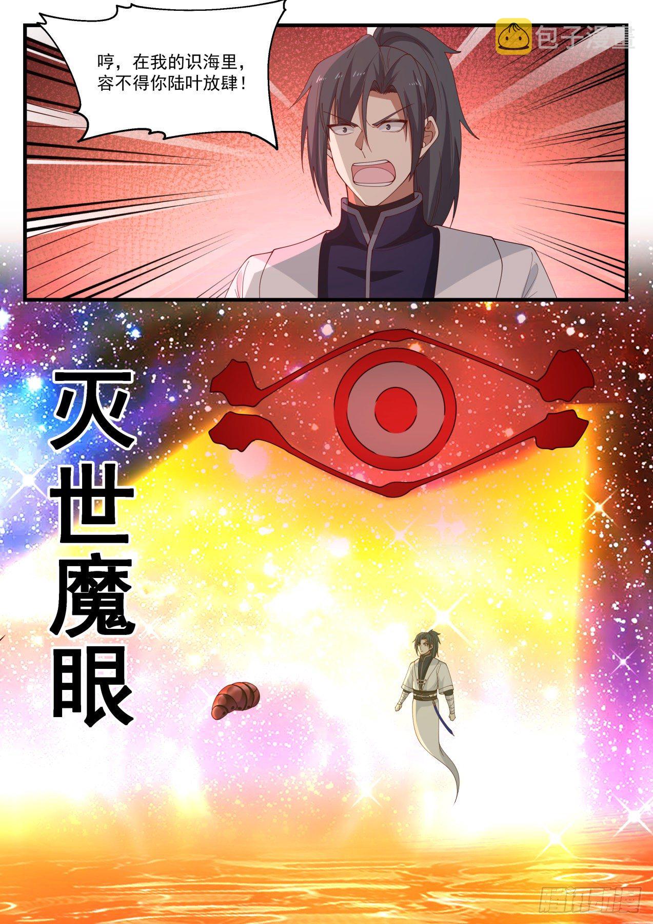 1293 陆叶的陷阱7
