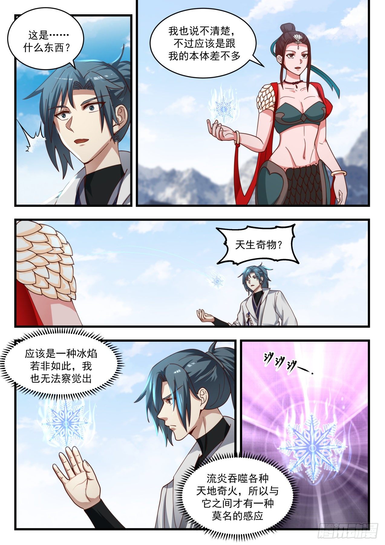 1756 美人如画9