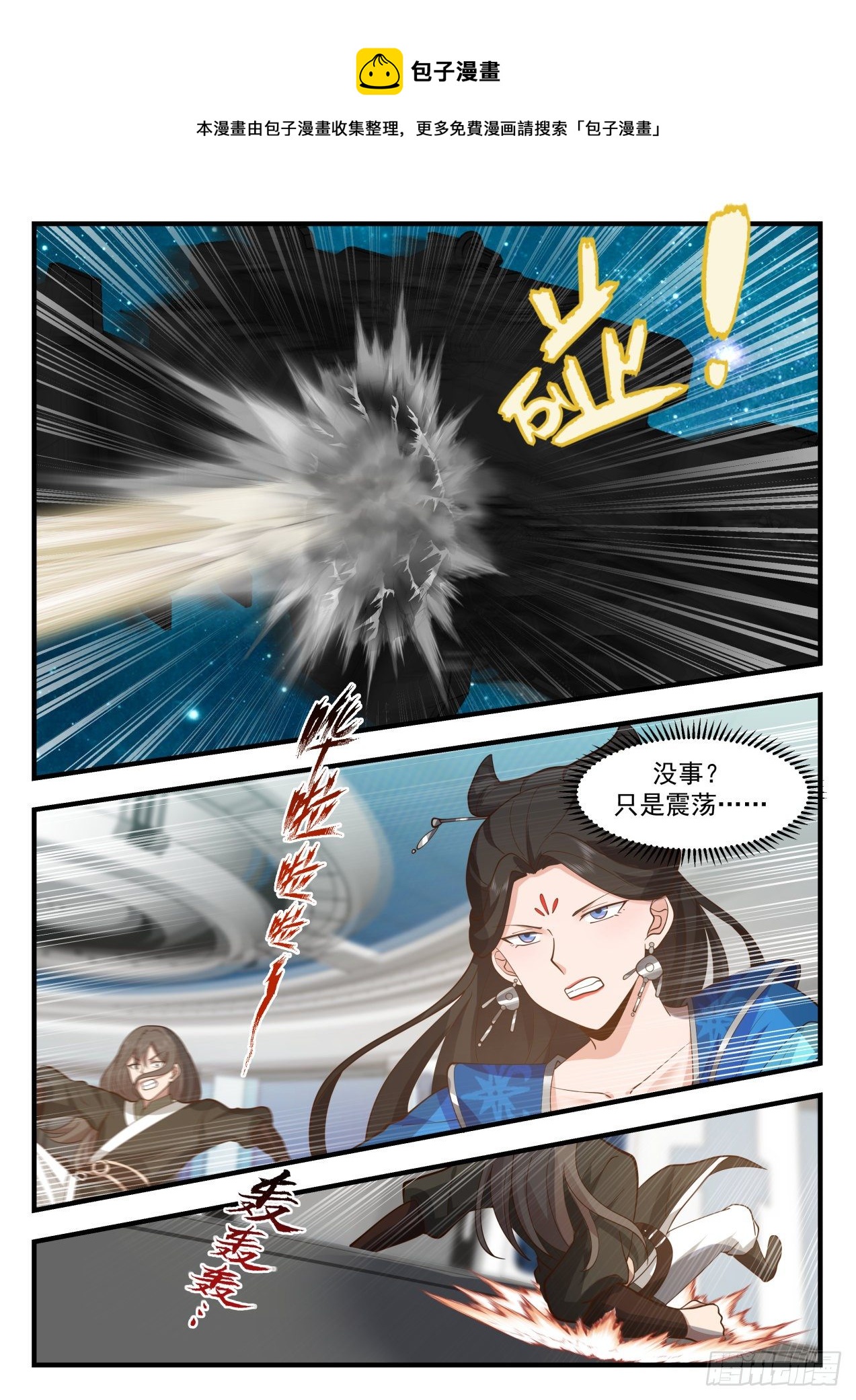 2157 祖域篇-开局落地成盒8