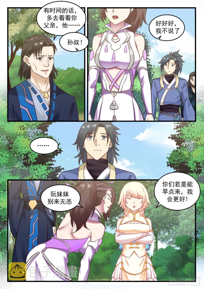 597 还人情10