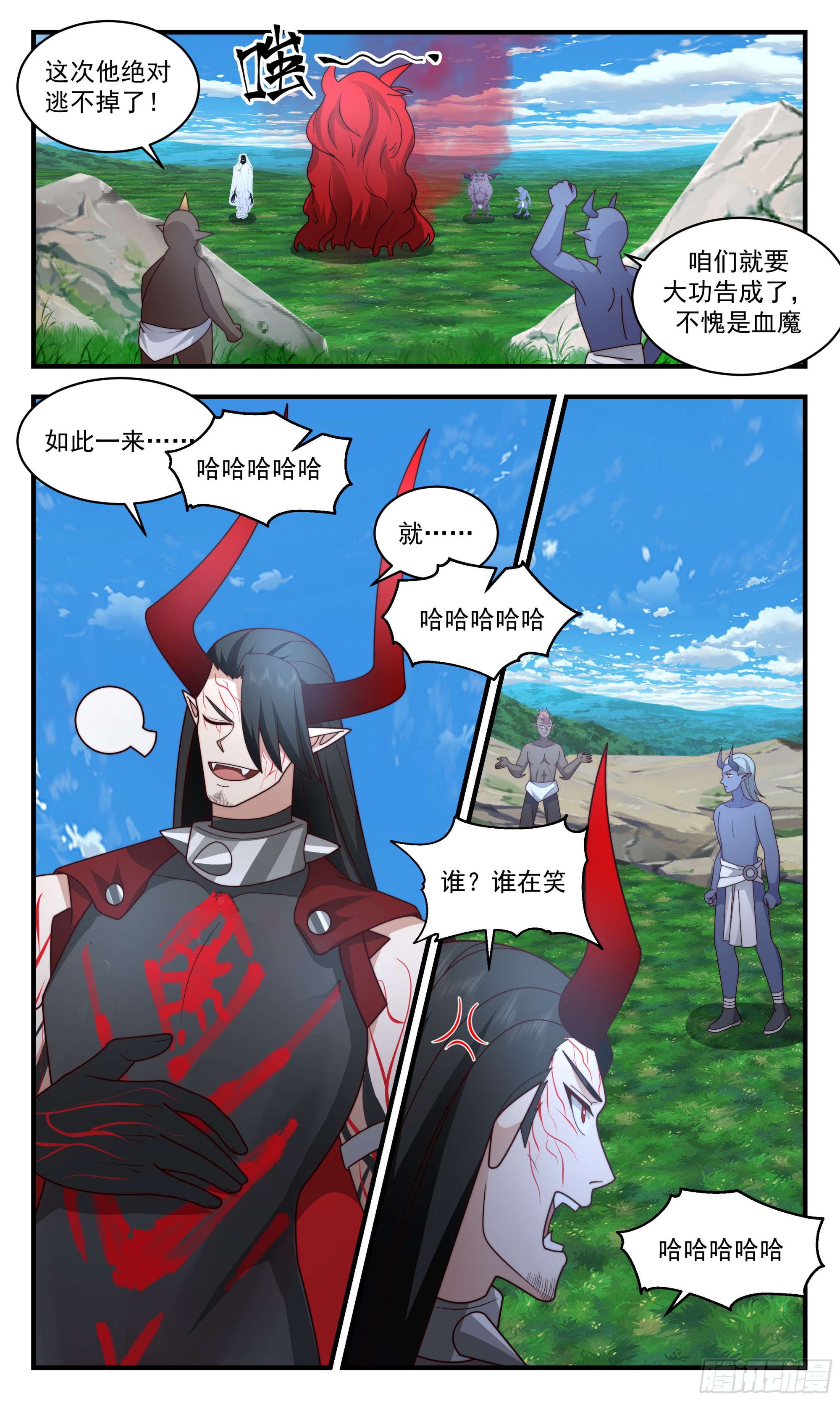 2377 人魔大战篇---自投罗网10