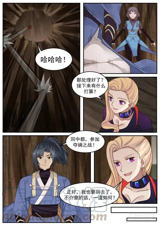 308 神奇的男人8
