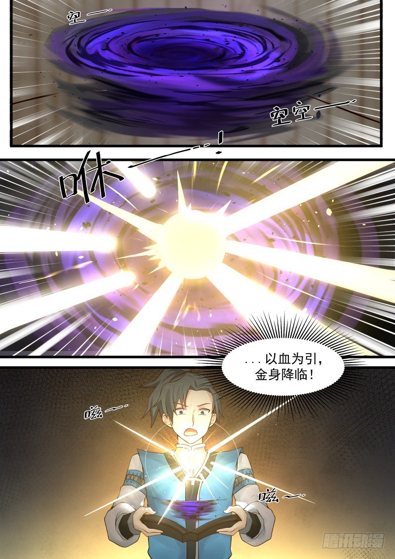 7 傲骨金身（上）6