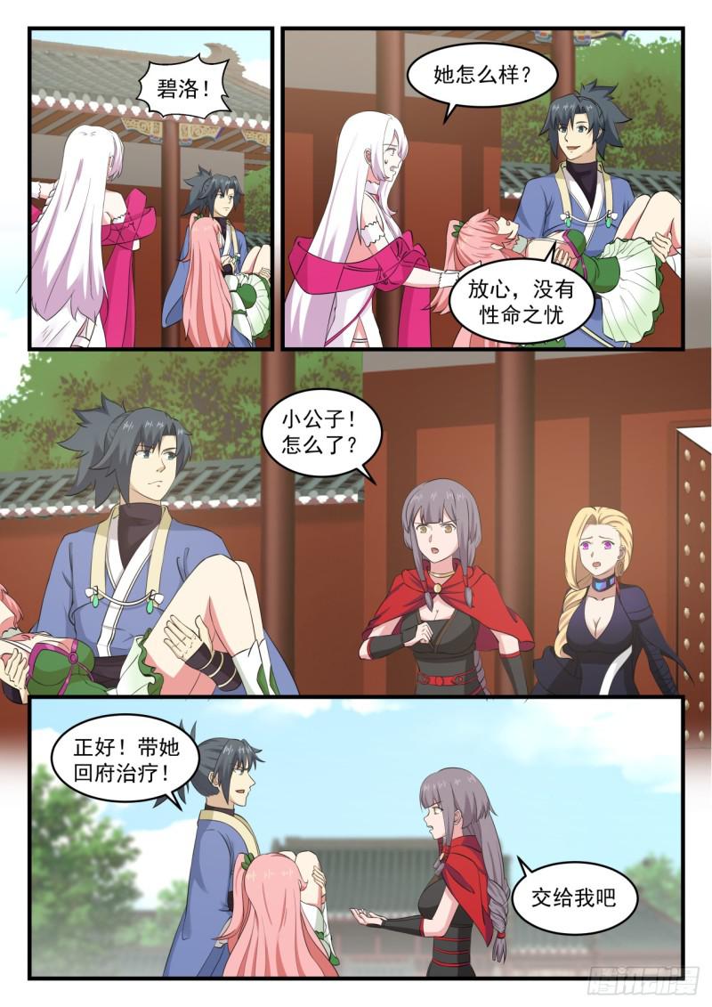 540 又见吕斯4