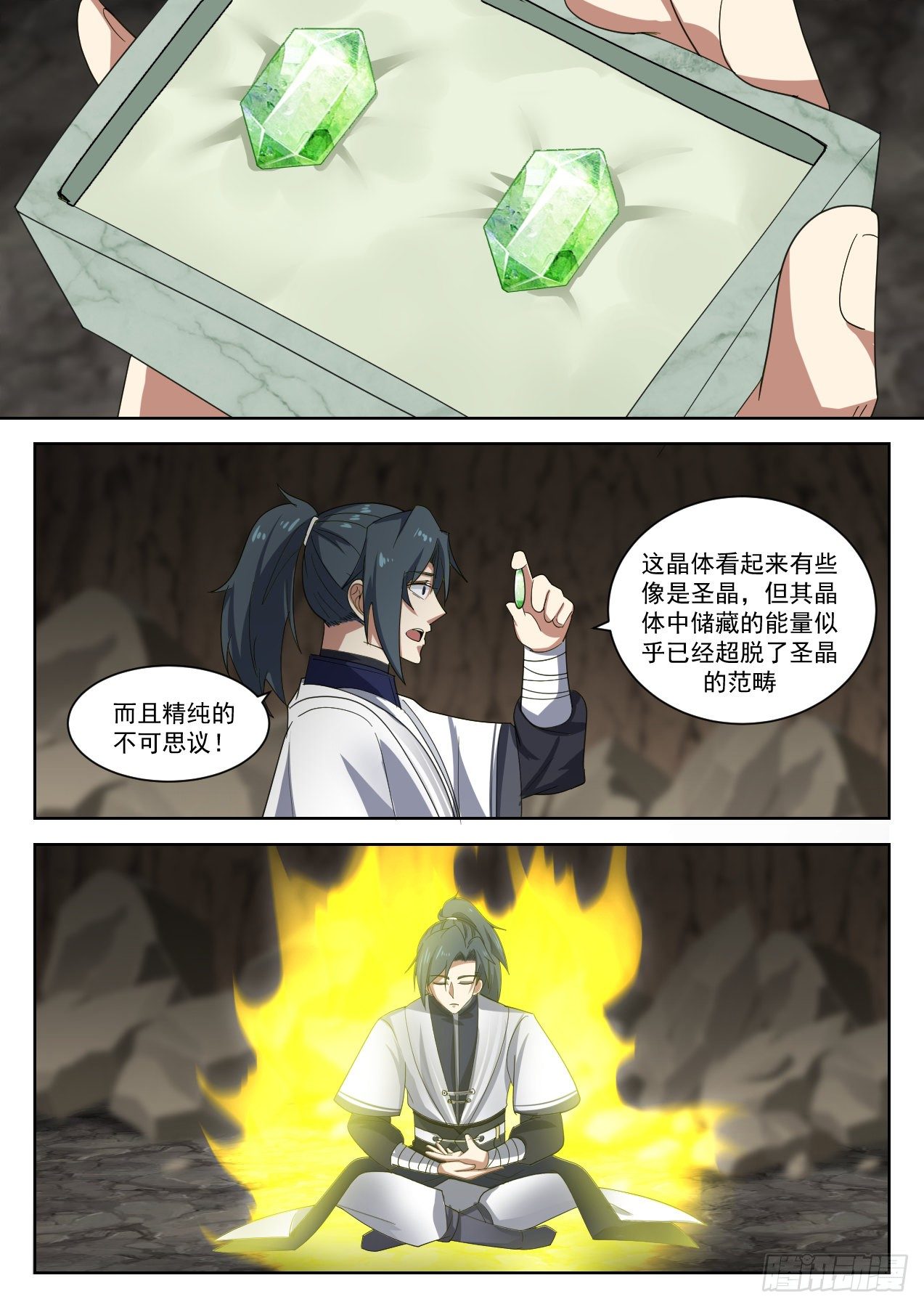 1339 这小子完了3
