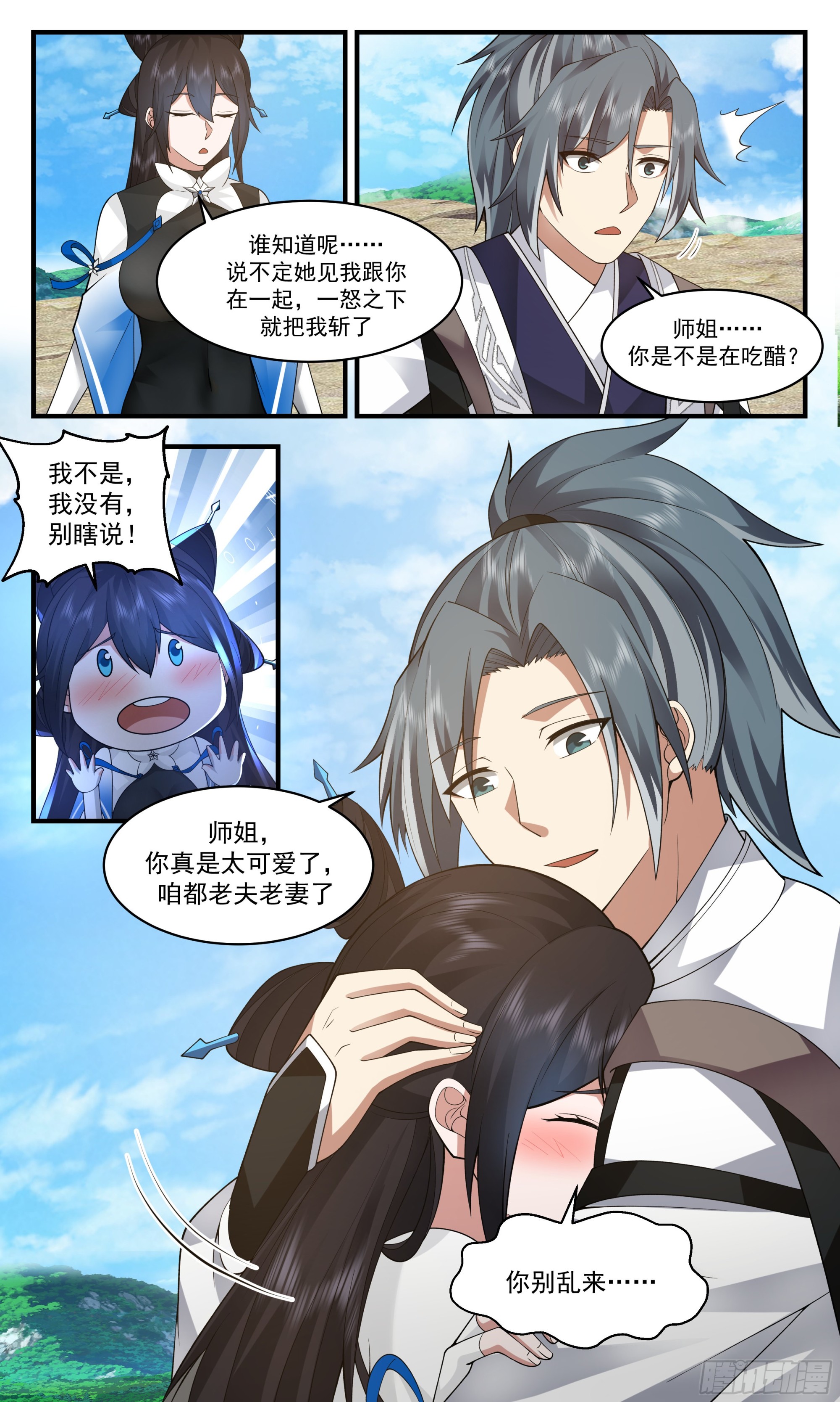 2537 人魔大战篇---龙神凤祖9