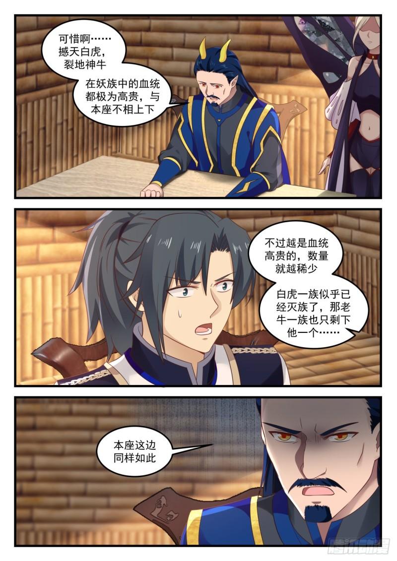 755 聪明的小子！3