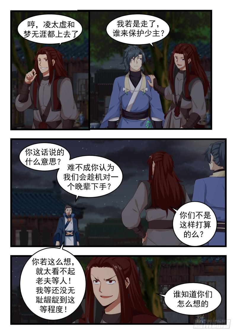 509 变相车轮战4