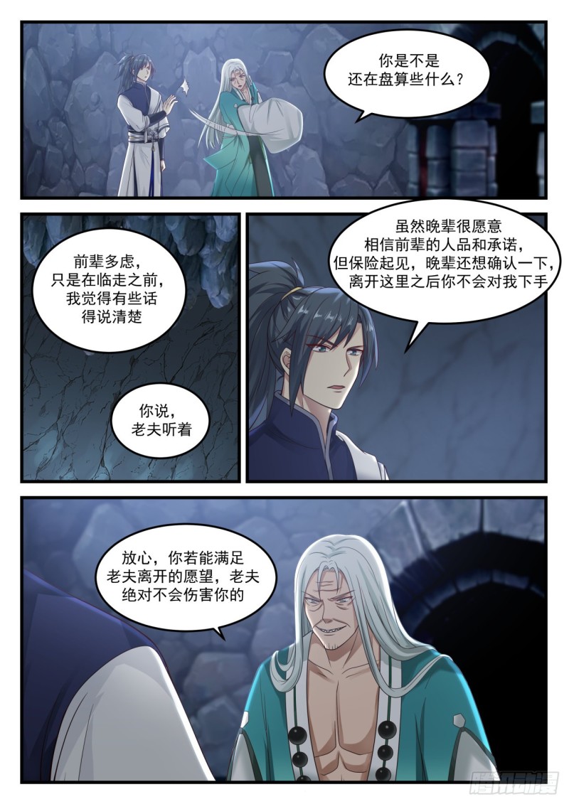 897 鬼祖的召唤7