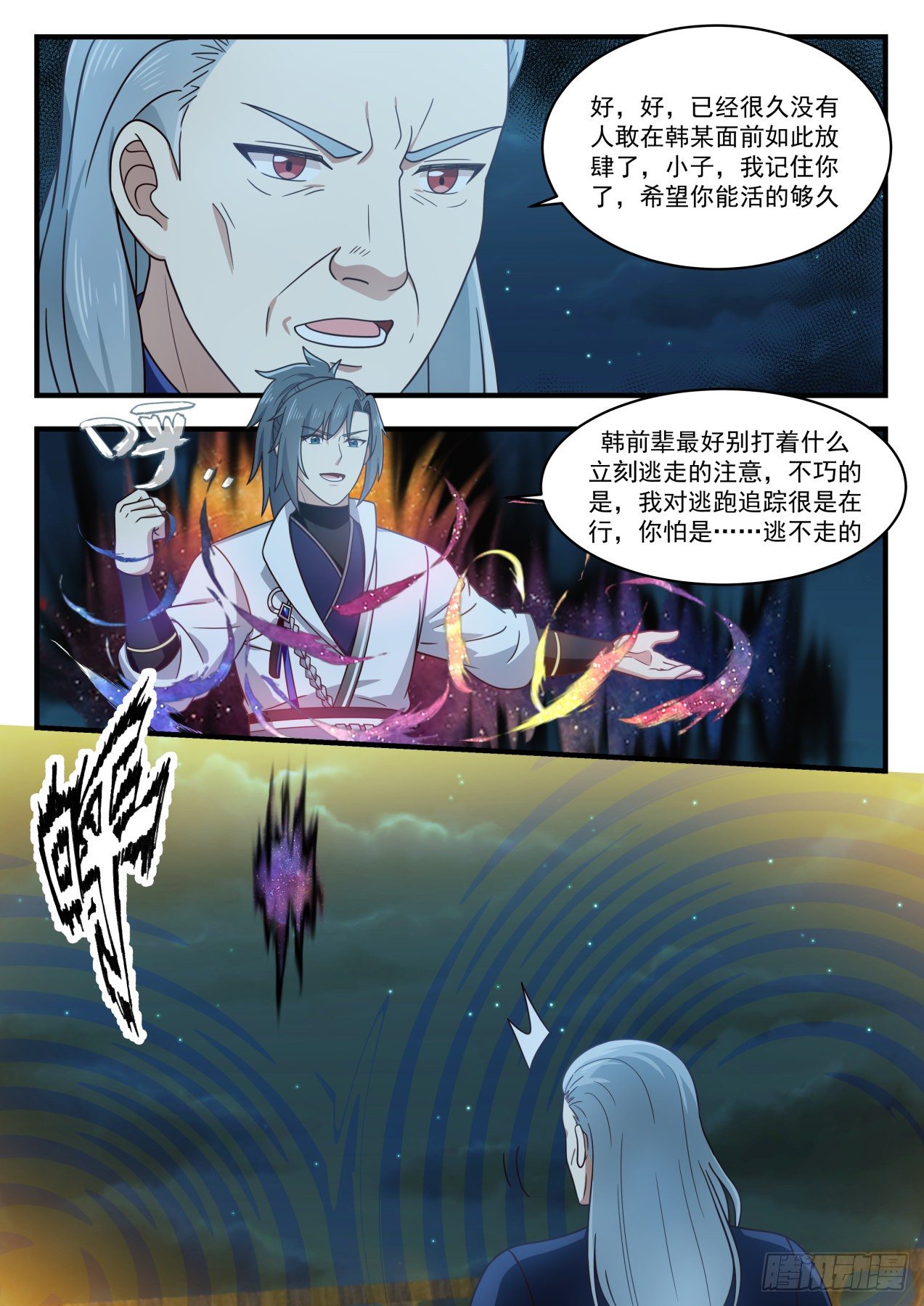 1637 怎麽是你？4