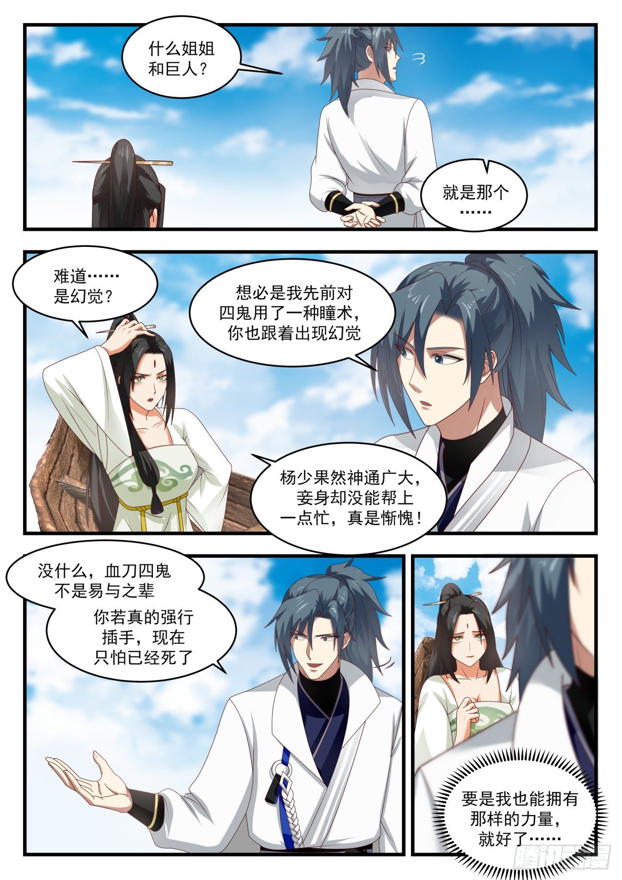 1805 千叶天鹤2