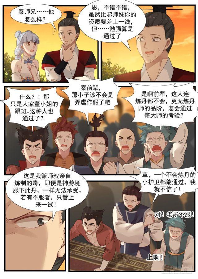 213 三息之间11