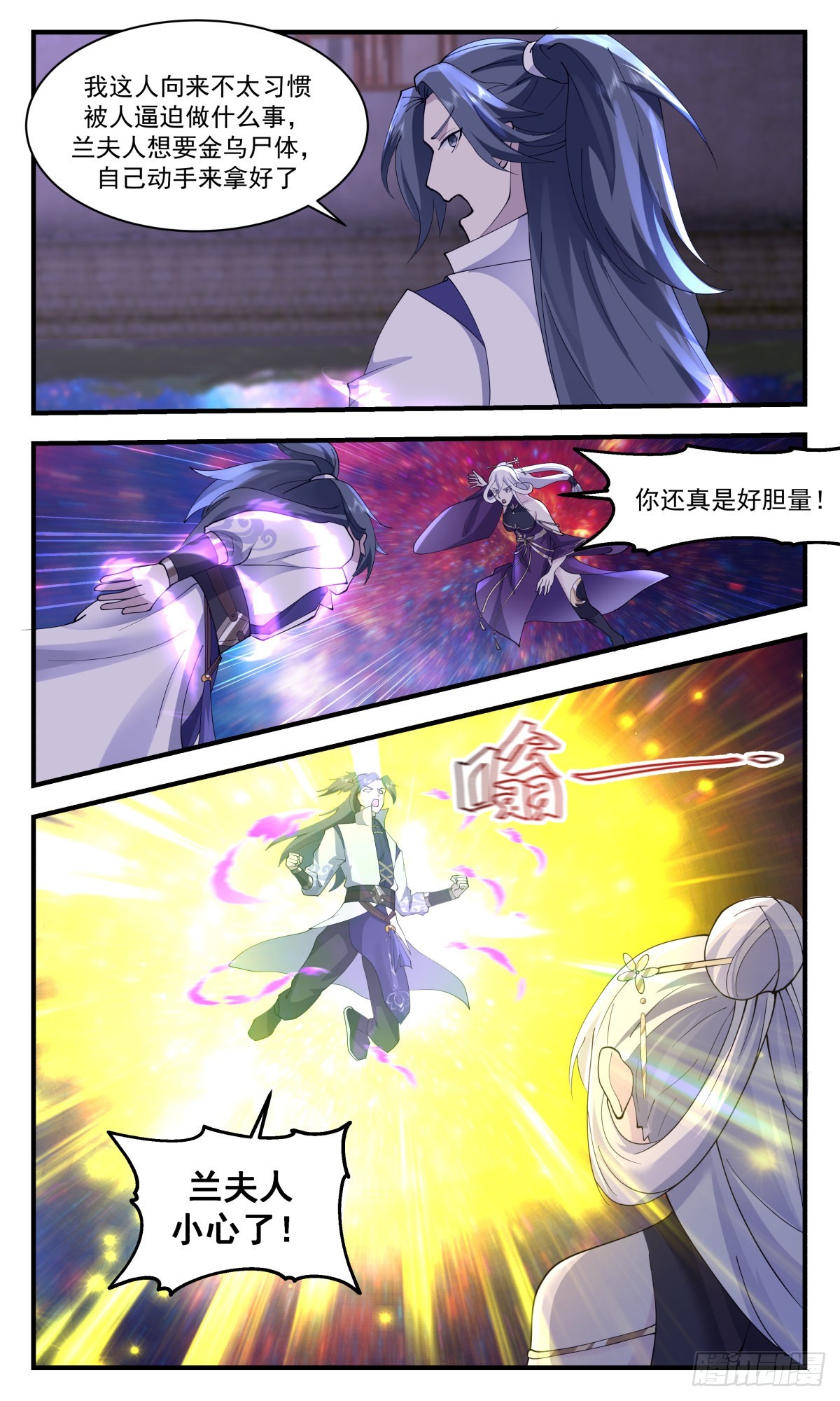 2616 第一栈篇-自投罗网2