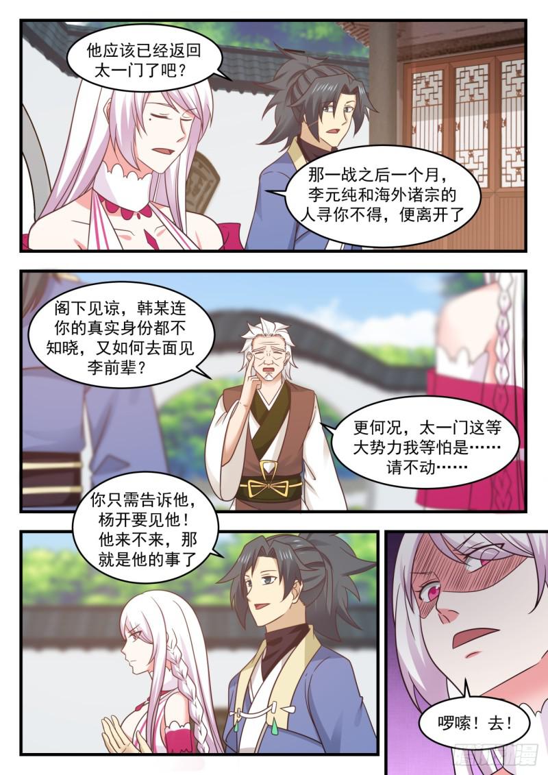 568 有眼无珠6