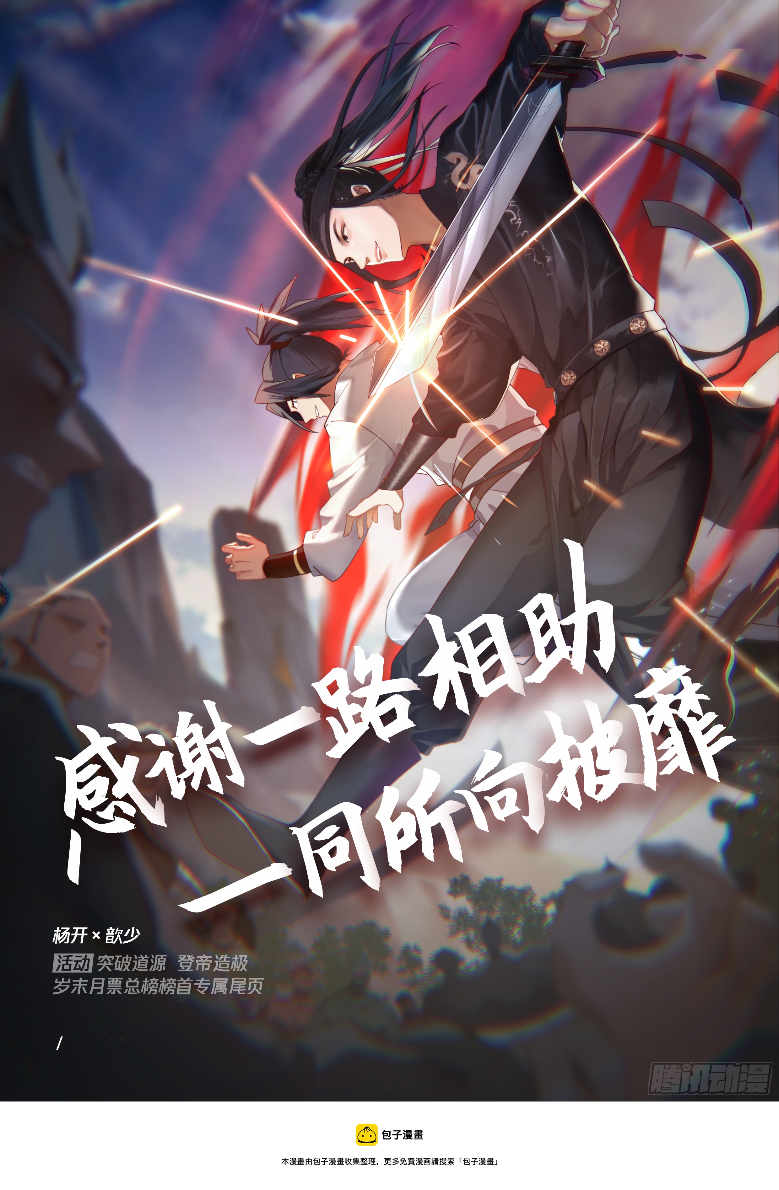 1882 碎星海篇-帝女之争13
