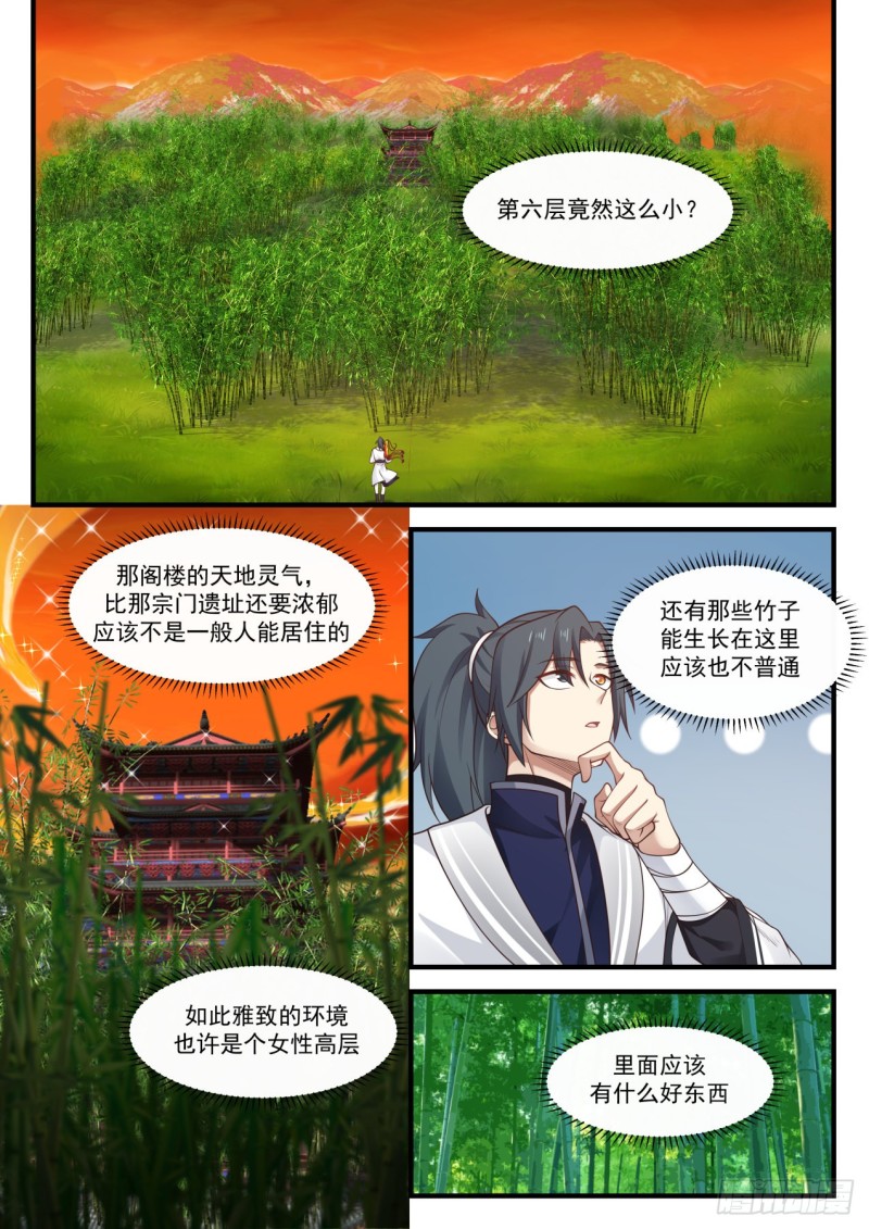 1152 第六层8
