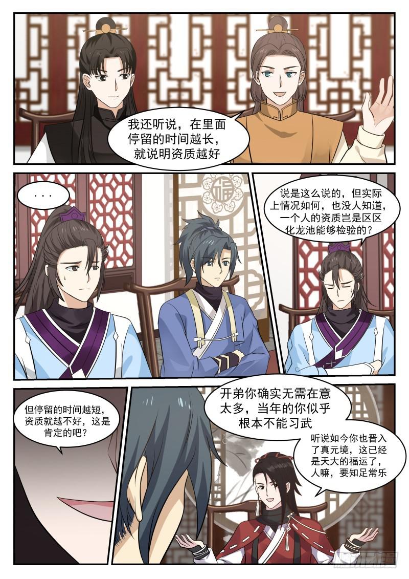 344 中都第一公子6