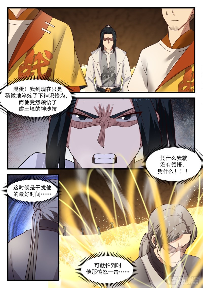 1097 黑锅4
