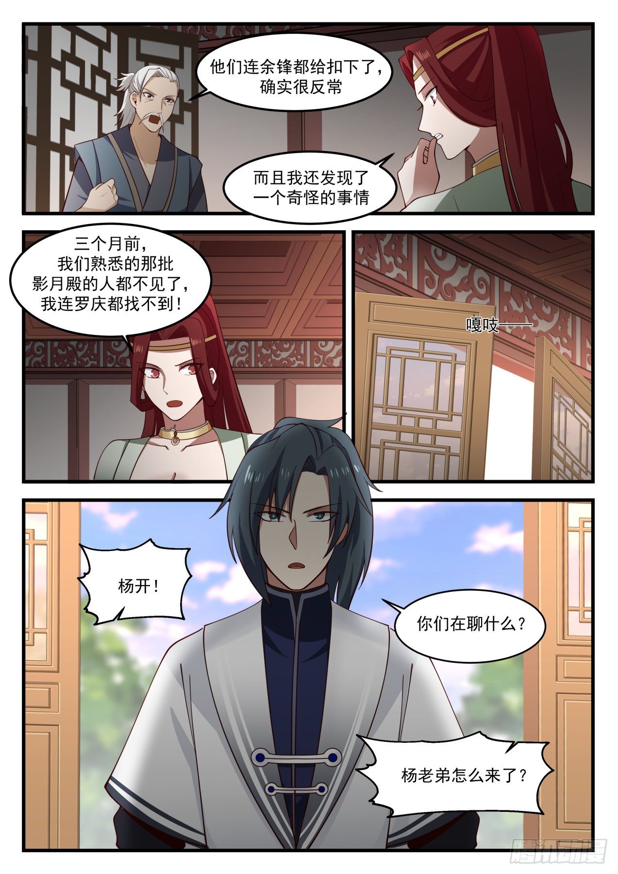 1233 余锋被扣2