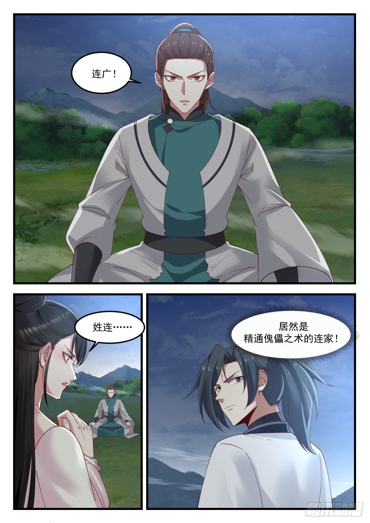 1242 汇合7