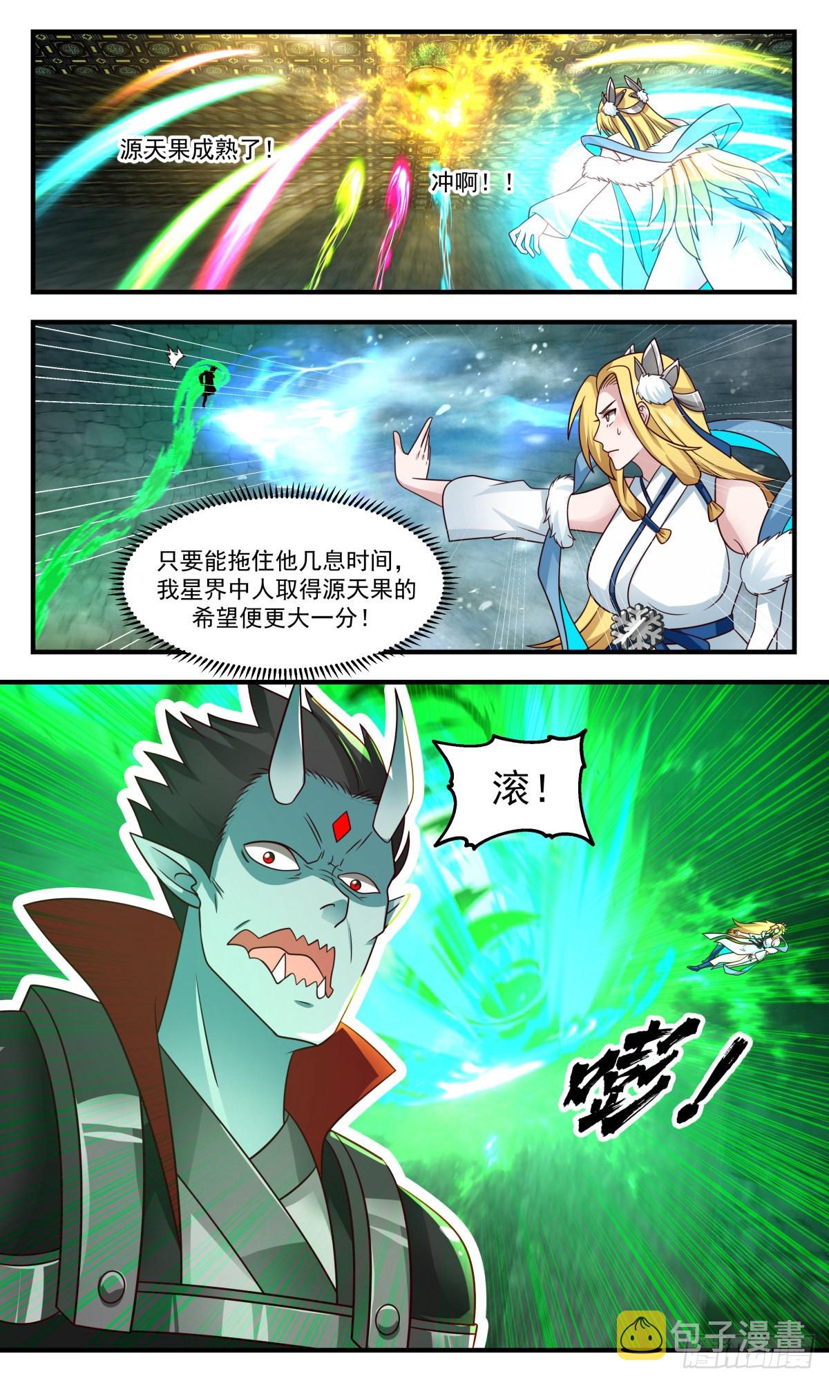 2557 人魔大战篇----尘埃落定8