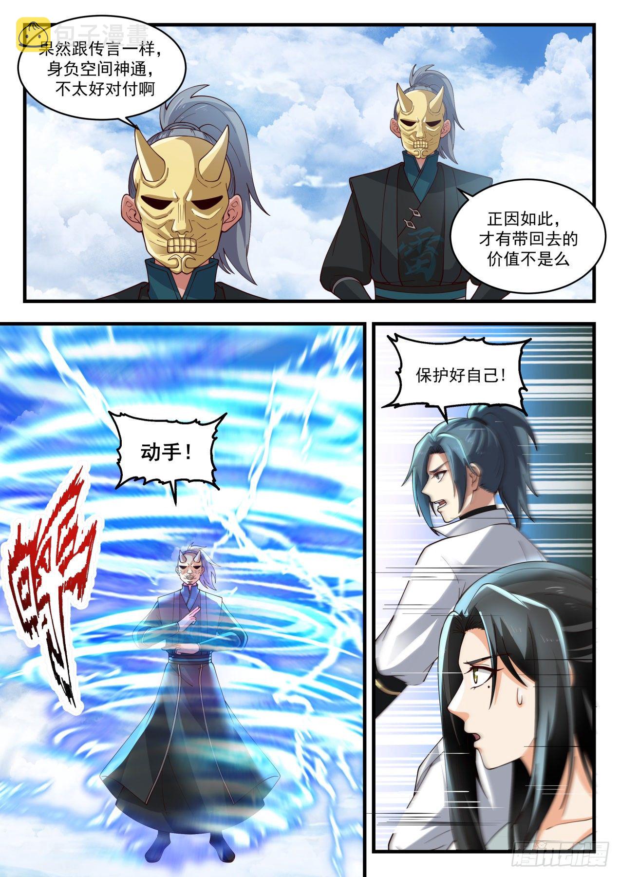 1801 险象环生3