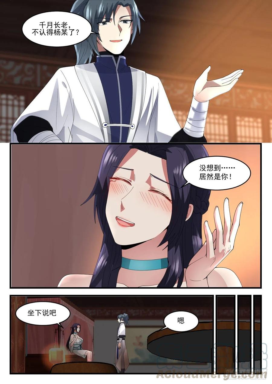 1222 苏颜在哪2