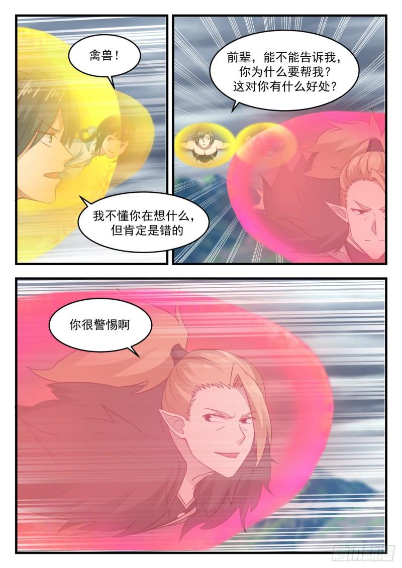 656 疑惑重重7