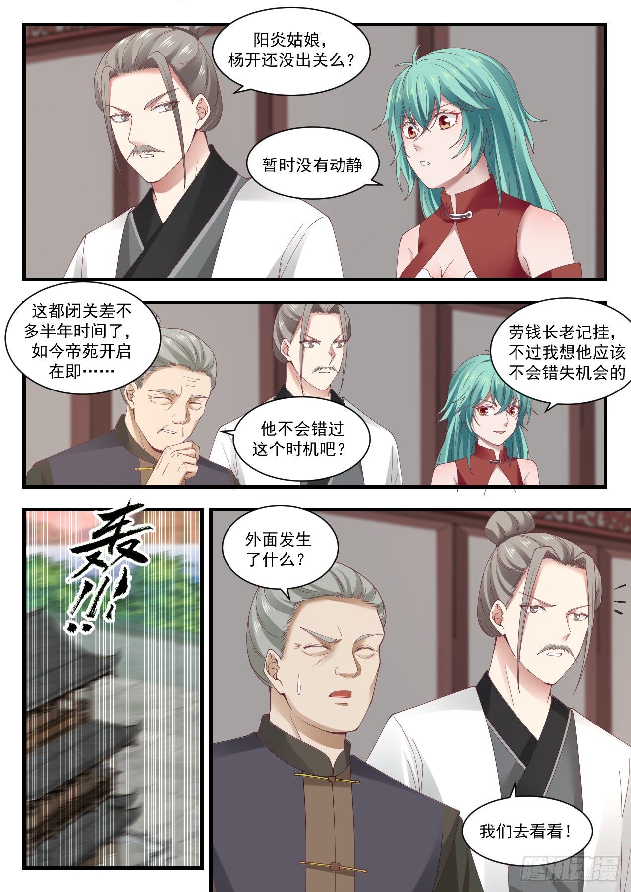 1309 晋升3