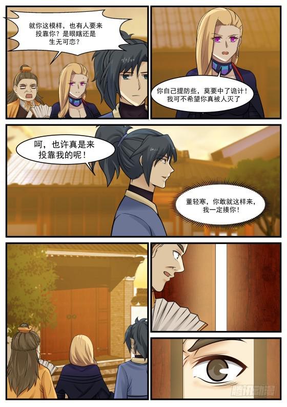368 真心相交？5