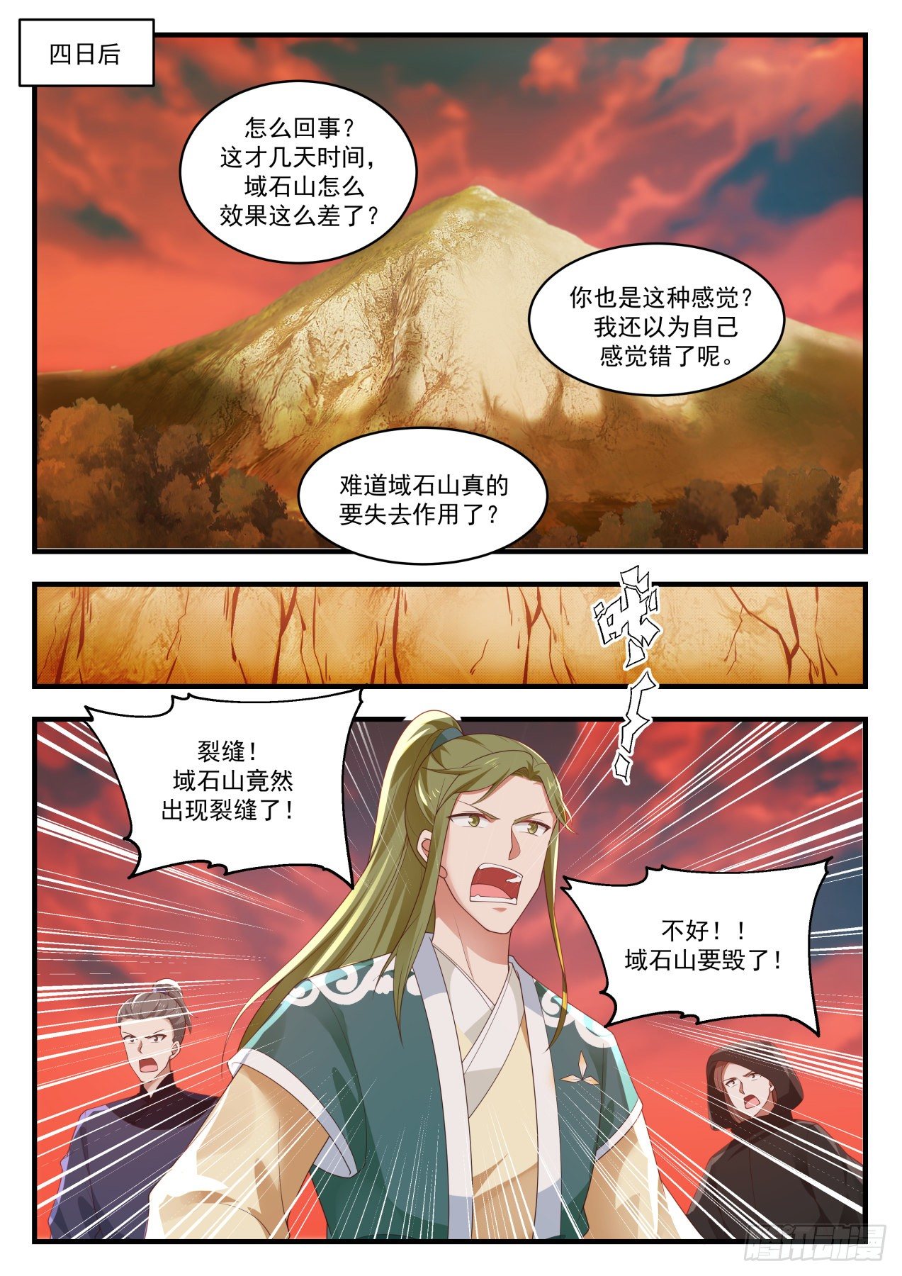1389 敢碰她的人必须死10