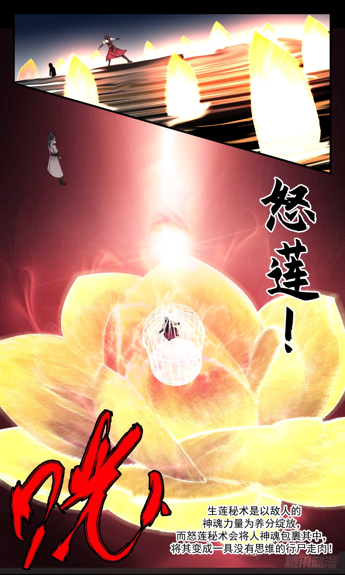 2629 第一栈篇-首战告捷4