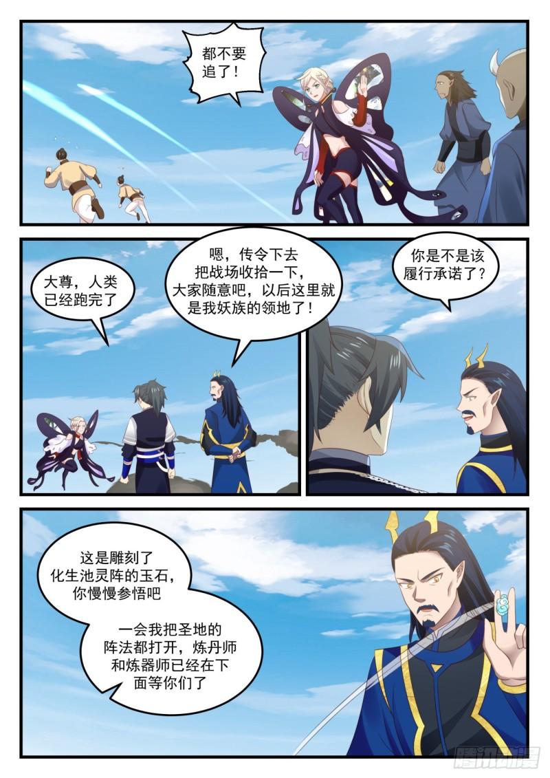 728 迎击10