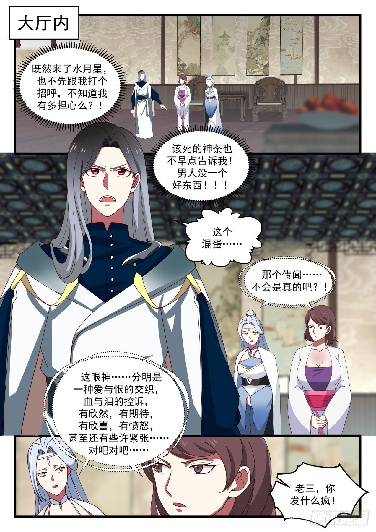 1536 恩怨情仇6