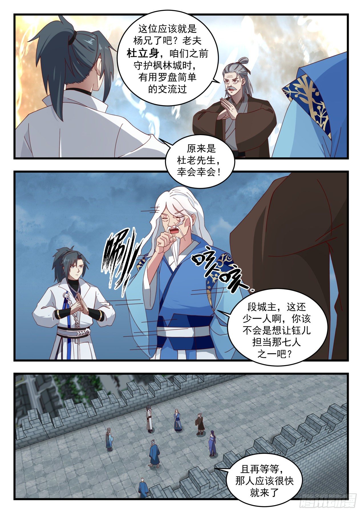 1685 豪杰并起10