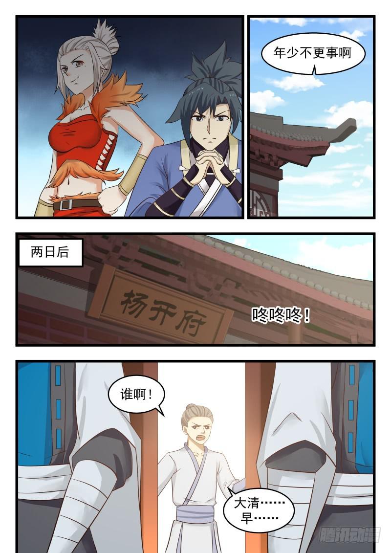 491 不速之客7