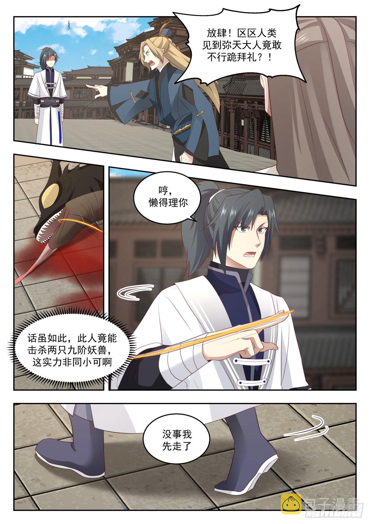 1377 老家伙3