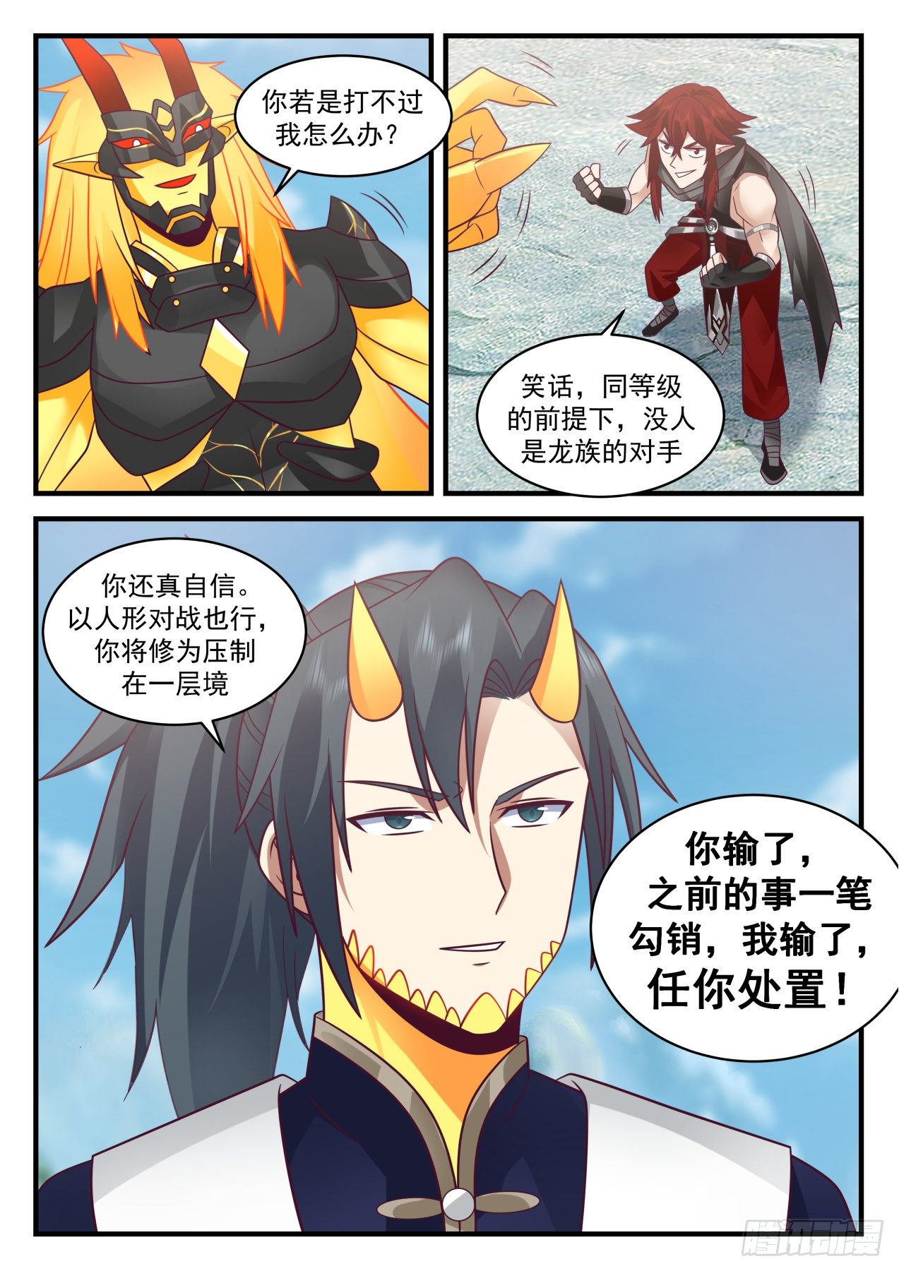 2086 魔族再现篇-祝晴死了？5