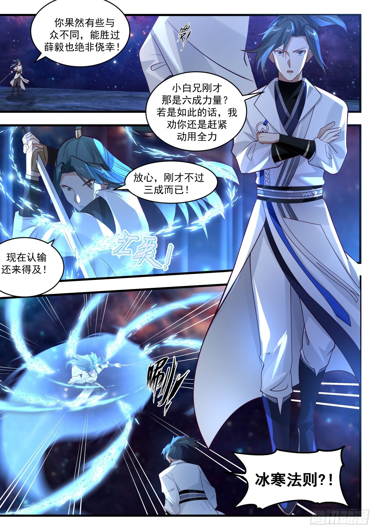 1751 记住了，我叫萧白衣！6