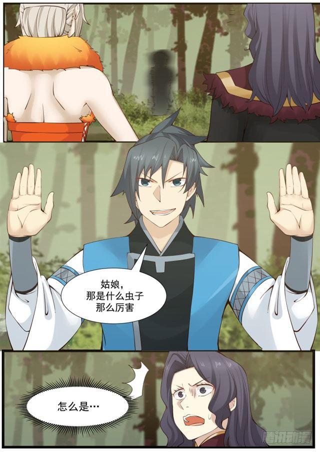169 控魂虫11
