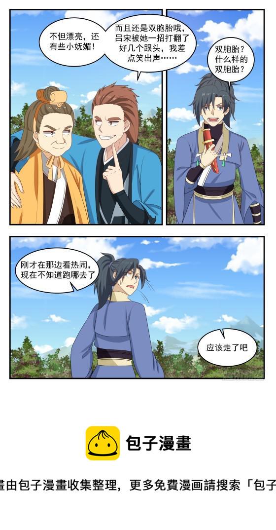 419 久违了4